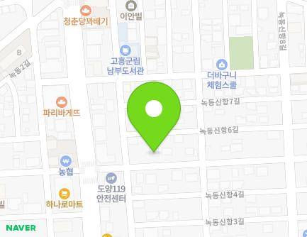 전라남도 고흥군 도양읍 녹동신항5길 9 (소매점) 지도