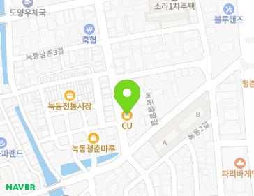전라남도 고흥군 도양읍 녹동남촌1길 25-1 (행복한마을) 지도