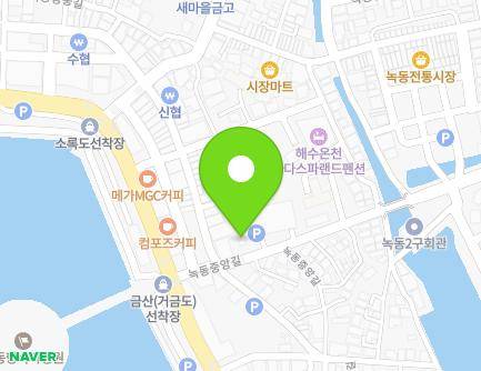 전라남도 고흥군 도양읍 녹동중앙길 50 (사무실) 지도
