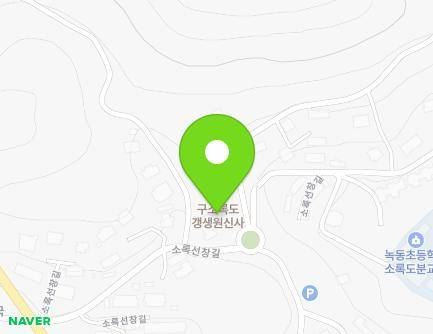 전라남도 고흥군 도양읍 소록선창길 94 (교회) 지도
