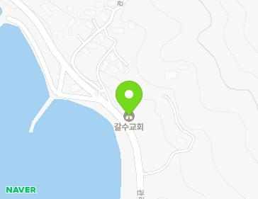 전라남도 고흥군 도양읍 관리신흥길 308 (갈수교회) 지도
