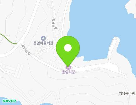 전라남도 고흥군 영남면 용바위길 23 (일반음식점) 지도