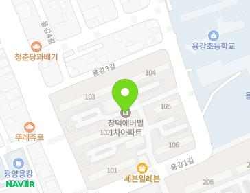 전라남도 광양시 광양읍 용강1길 11 (창덕에버빌(제1단지)) 전라남도 광양시 광양읍 용강1길 11 (창덕에버빌(제1단지)) 지도