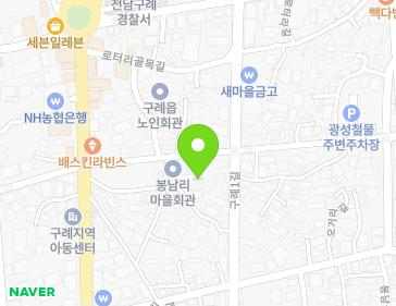 전라남도 구례군 구례읍 봉남길 10-1 (봉남리경로당) 전라남도 구례군 구례읍 봉남길 10-1 (봉남리경로당) 지도