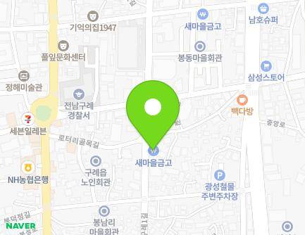 전라남도 구례군 구례읍 구례1길 36 (구례새마을금고) 지도