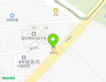 전라남도 구례군 구례읍 봉동길 46 (GS25) 지도