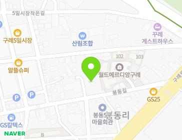 전라남도 구례군 구례읍 봉동길 35 (1급중앙공업사) 지도