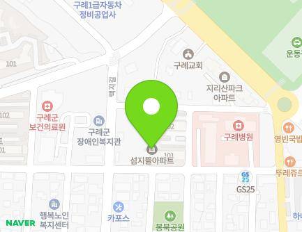 전라남도 구례군 구례읍 구례2길 105 (섬지뜰아파트) 지도