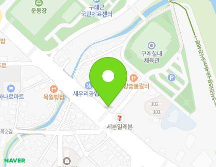 전라남도 구례군 구례읍 서시천로 76 (아주가든) 지도