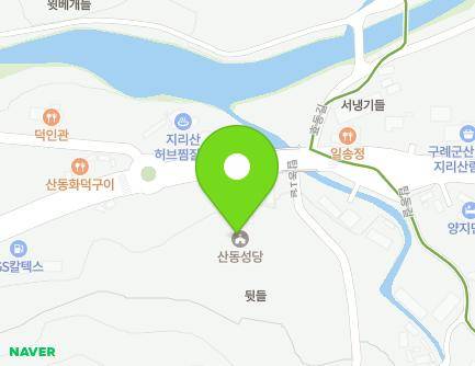 전라남도 구례군 산동면 지리산온천로 150-6 (천주교회) 지도