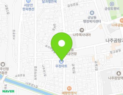 전라남도 나주시 금남길 31 (금계동, 우정마트) 지도