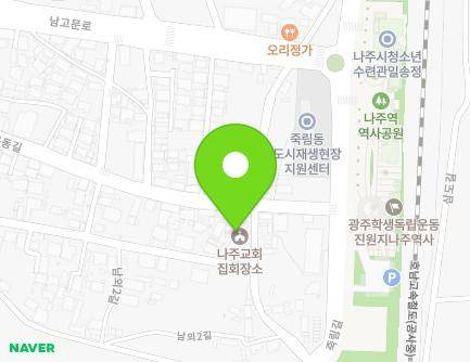 전라남도 나주시 학생운동길 50-4 (남외동, 나주교회) 지도
