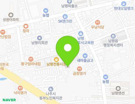 전라남도 나주시 남평읍 남평2로 41-23 (최고건강원) 지도