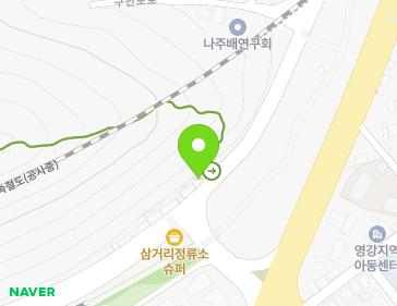 전라남도 나주시 구진포로 449-1 (삼영동) 지도
