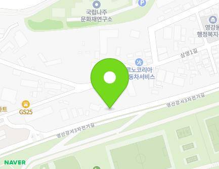 전라남도 나주시 삼영1길 35-1 (삼영동, 순복음영산교회) 지도