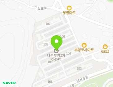전라남도 나주시 삼영1길 61 (삼영동, 부영아파트) 지도