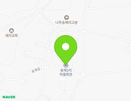 전라남도 나주시 세지면 송제길 57-6 (송산마을회관) 지도