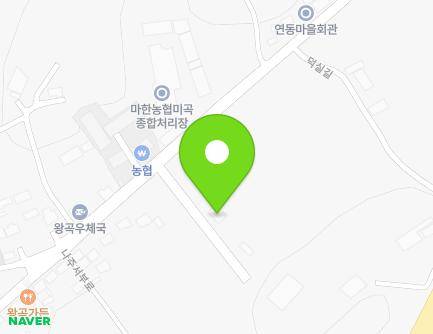 전라남도 나주시 왕곡면 나주서부로 371-7 (왕곡면공중목욕장) 지도