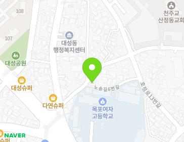 전라남도 목포시 노송길6번길 1 (대성동) 지도
