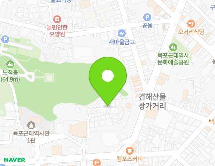 전라남도 목포시 영산로39번길 13 (대의동2가) 지도