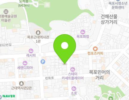 전라남도 목포시 영산로40번길 4-1 (대의동2가) 지도