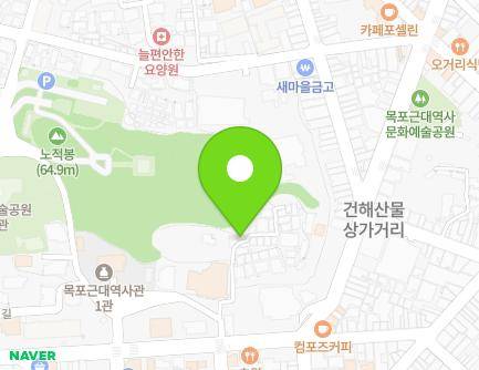 전라남도 목포시 영산로39번길 11 (대의동2가) 지도