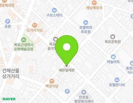 전라남도 목포시 해안로249번길 23-2 (보광동3가) 지도