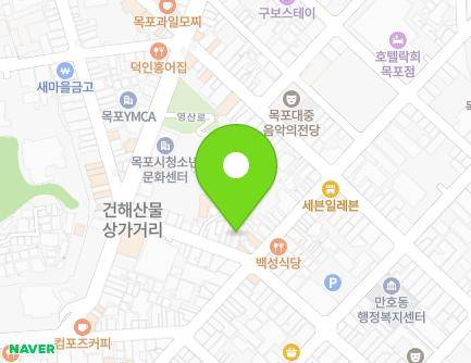 전라남도 목포시 해안로237번길 26-1 (복만동) 지도
