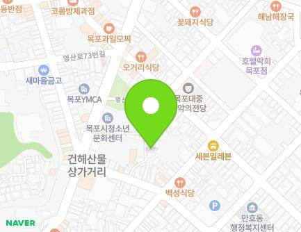 전라남도 목포시 해안로237번길 30-10 (복만동) 지도
