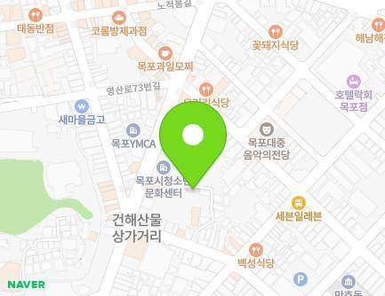 전라남도 목포시 해안로237번길 30-17 (복만동) 지도
