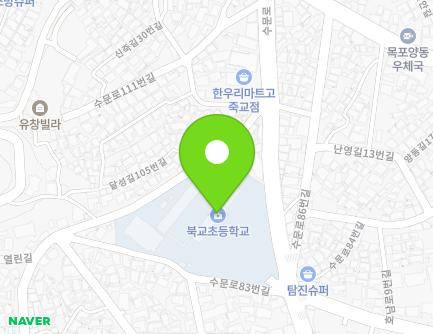 전라남도 목포시 수문로 83 (북교동, 북교초등학교) 지도