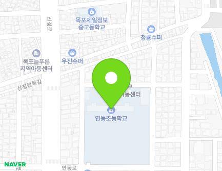 전라남도 목포시 연동로17번길 9 (산정동) 지도