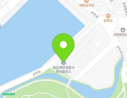 전라남도 목포시 삼학로 88 (산정동, 해양경찰서동명출장소) 지도