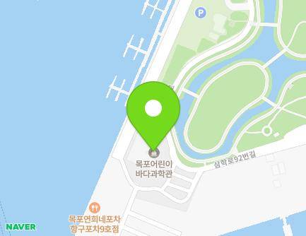 전라남도 목포시 삼학로92번길 98 (산정동, 목포어린이바다과학관) 지도