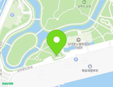 전라남도 목포시 삼학로92번길 74 (산정동, 대중기념관앞공중화장실) 지도
