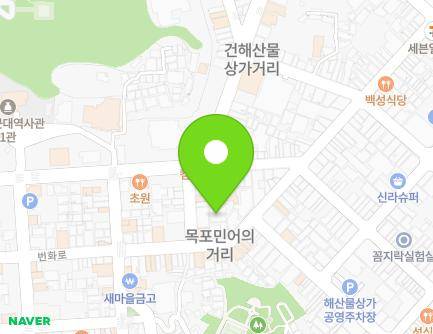 전라남도 목포시 번화로 41-1 (중앙동1가) 지도