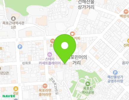 전라남도 목포시 번화로 40-2 (중앙동1가) 지도