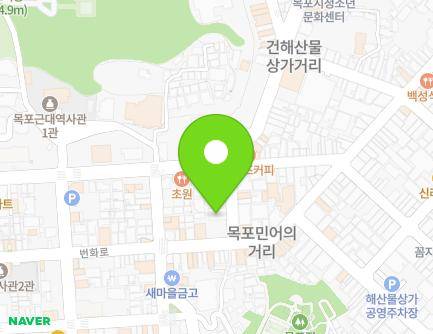 전라남도 목포시 번화로 39-1 (중앙동1가) 지도