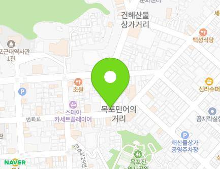 전라남도 목포시 번화로 41 (중앙동1가) 지도