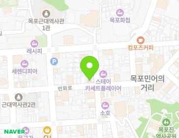 전라남도 목포시 영산로40번길 8 (중앙동2가) 전라남도 목포시 영산로40번길 8 (중앙동2가) 지도