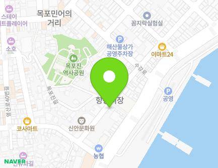 전라남도 목포시 수강로3번길 9-1 (항동) 지도