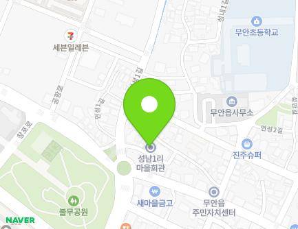 전라남도 무안군 무안읍 면성1길 89-7 (성남1리마을회관) 지도