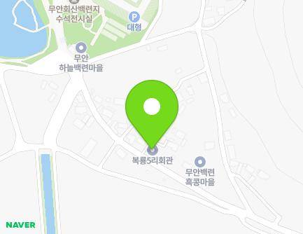 전라남도 무안군 일로읍 백련로 355 (복룡5리회관) 지도