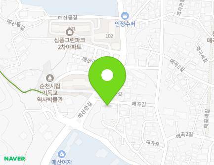 전라남도 순천시 매곡1길 57 (매곡동, 햇살피아노과외교습소,감수헌) 지도