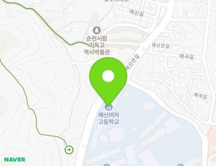 전라남도 순천시 매산길 43 (매곡동, 매산여자고등학교) 지도