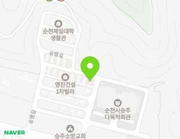 전라남도 순천시 승주읍 승평동길 61 (영진빌라) 지도