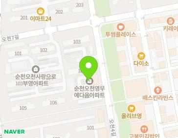 전라남도 순천시 오천4길 39 (오천동, 오천지구영무예다음아파트) 지도