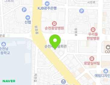 전라남도 순천시 중앙로 54 (장천동) 지도