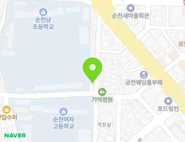 전라남도 순천시 저전길 26 (저전동, 제일교복의상실) 지도