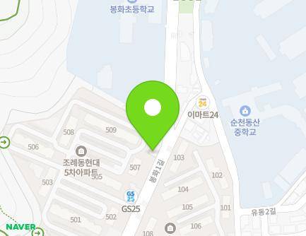 전라남도 순천시 봉화1길 41 (조례동, 컴친구) 지도